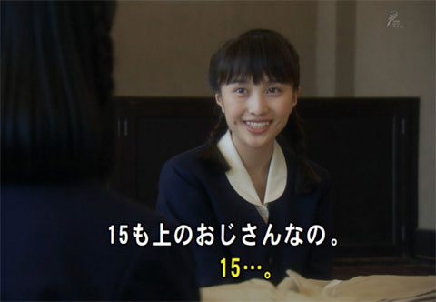 百田夏菜子「15も上のおじさんなの」