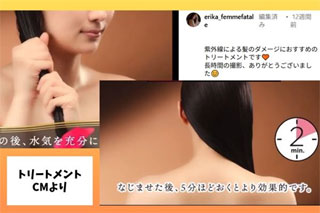 奥本美穂 CMで髪のモデル