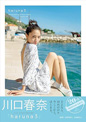川口春奈 haruna3